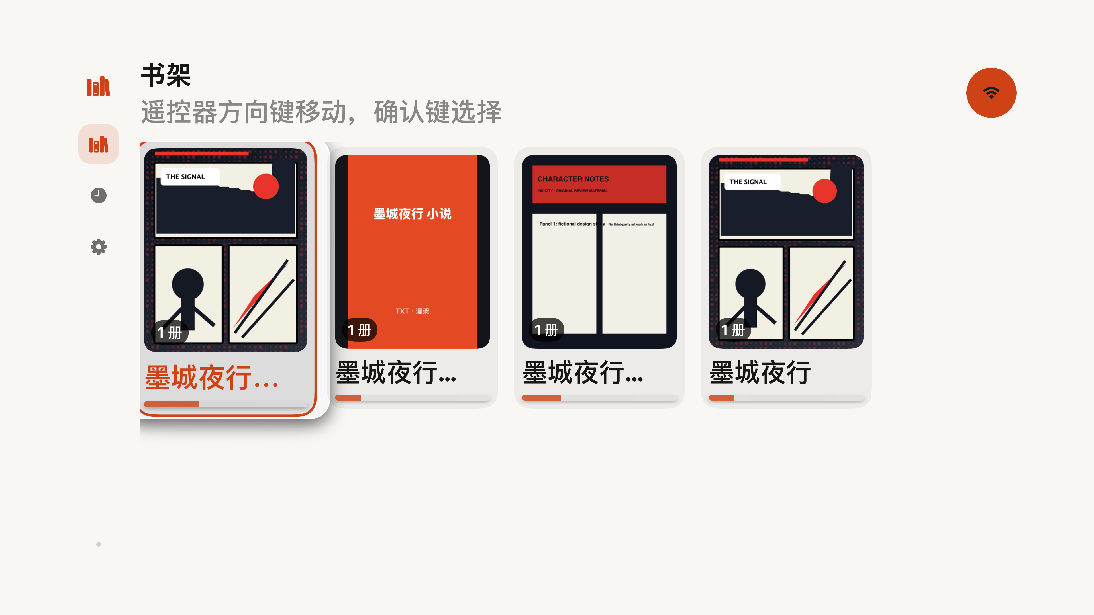 Apple TV 版书架界面,展示漫画、PDF 和小说的示例收藏